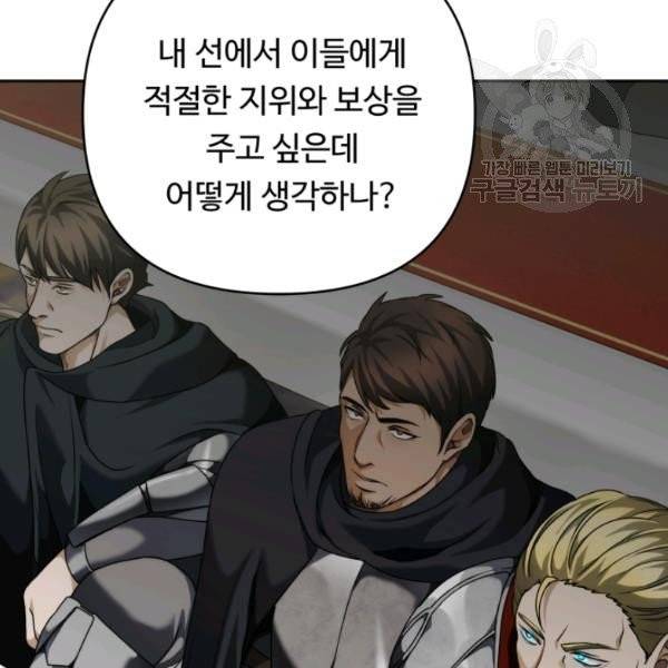 두 번 사는 랭커 75화 101