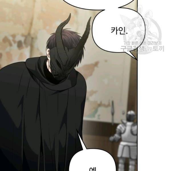 두 번 사는 랭커 75화 105