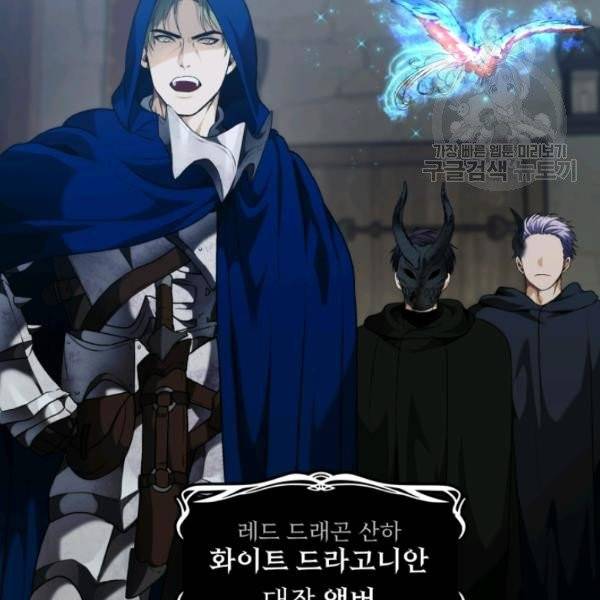 두 번 사는 랭커 75화 120
