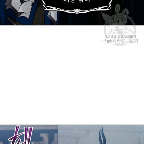 두 번 사는 랭커 75화 121