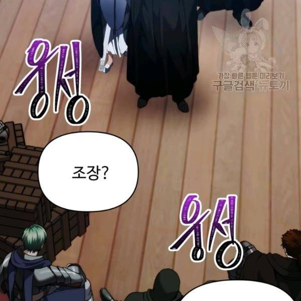 두 번 사는 랭커 75화 127