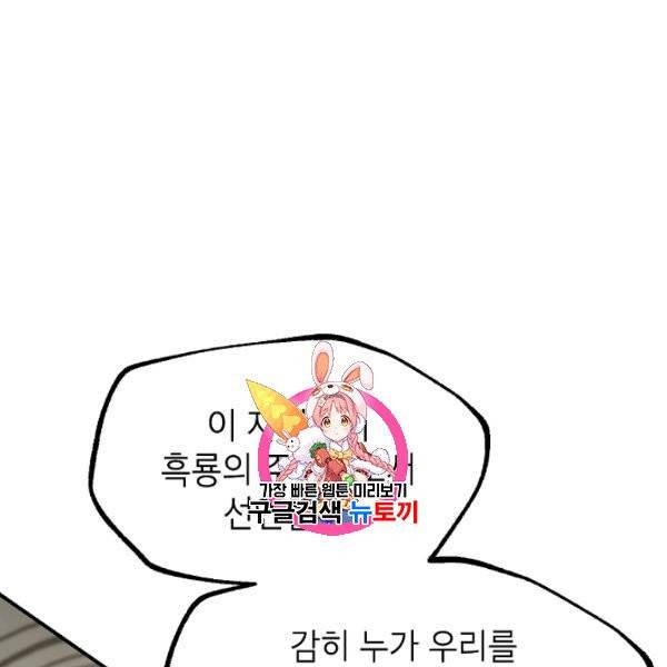 SSS급 자살헌터 26화 1