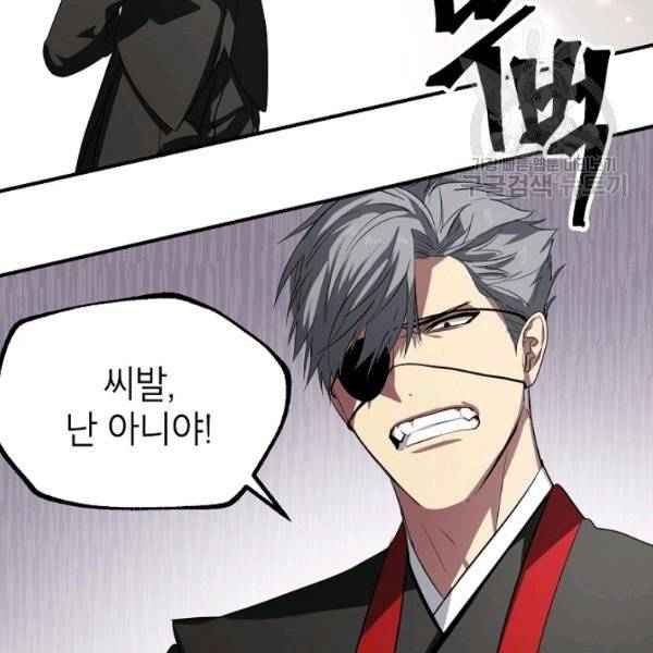 SSS급 자살헌터 26화 16