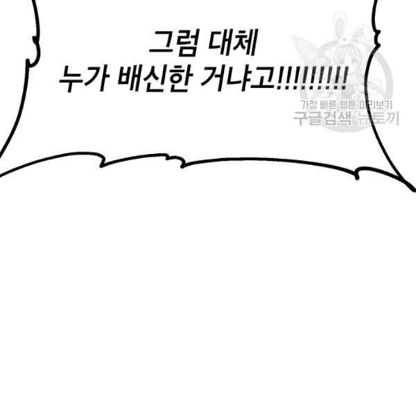 SSS급 자살헌터 26화 27