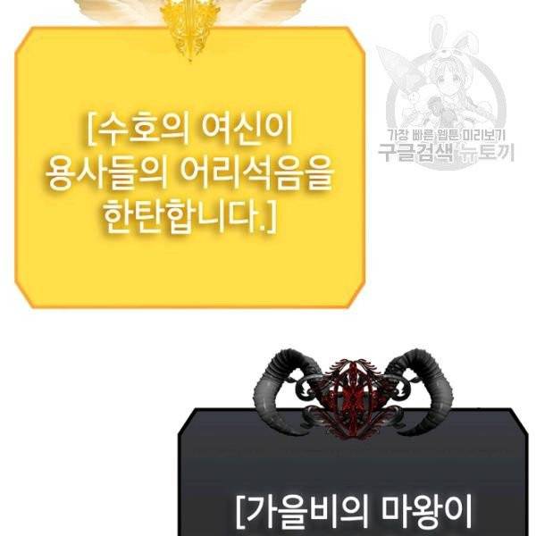 SSS급 자살헌터 26화 30