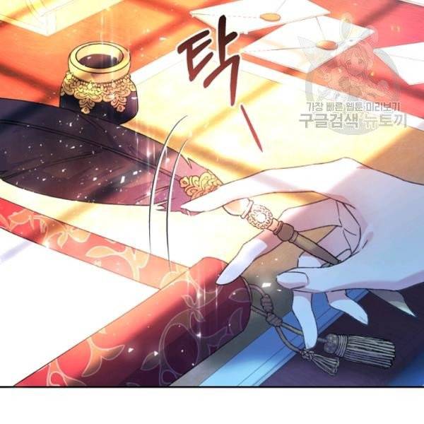 악녀는 마리오네트 3화 2