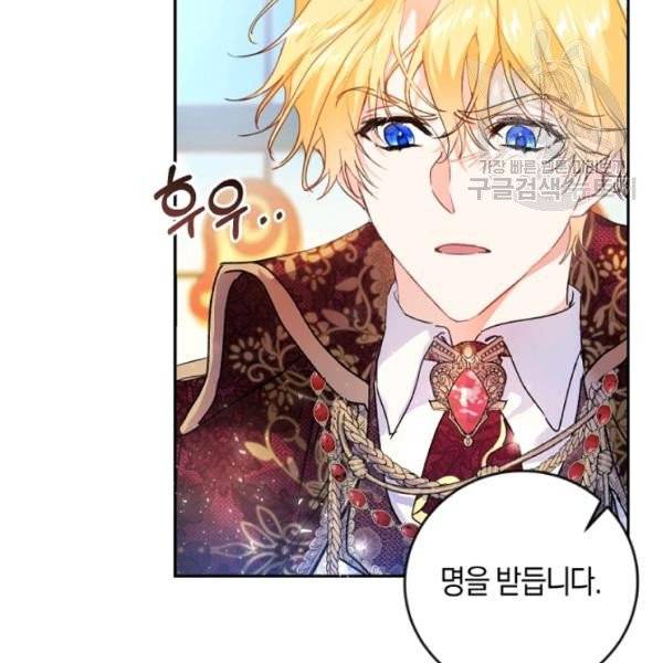 악녀는 마리오네트 3화 4