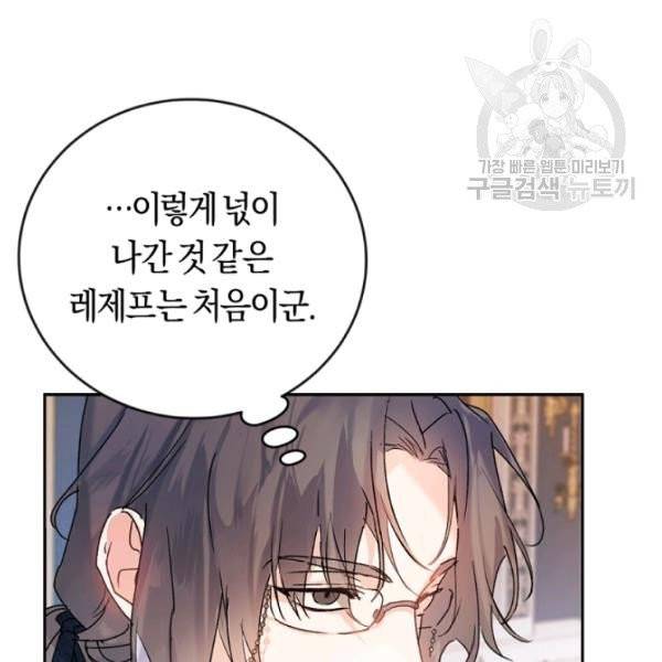악녀는 마리오네트 3화 7