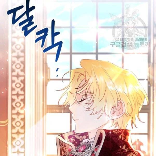 악녀는 마리오네트 3화 9