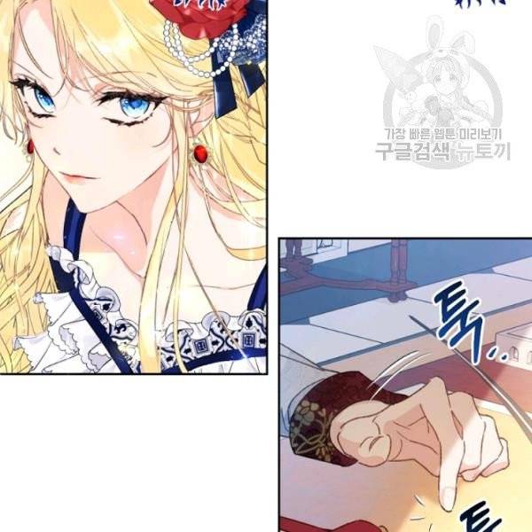 악녀는 마리오네트 3화 13
