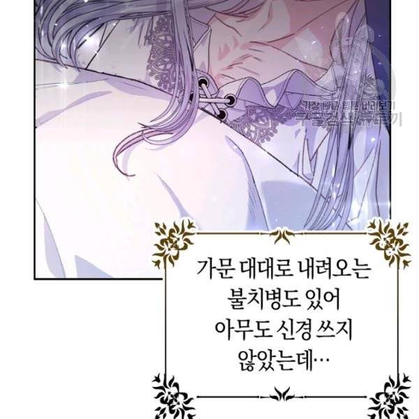 악녀는 마리오네트 3화 18