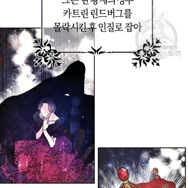 악녀는 마리오네트 3화 22
