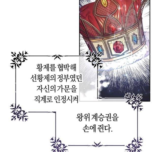악녀는 마리오네트 3화 23