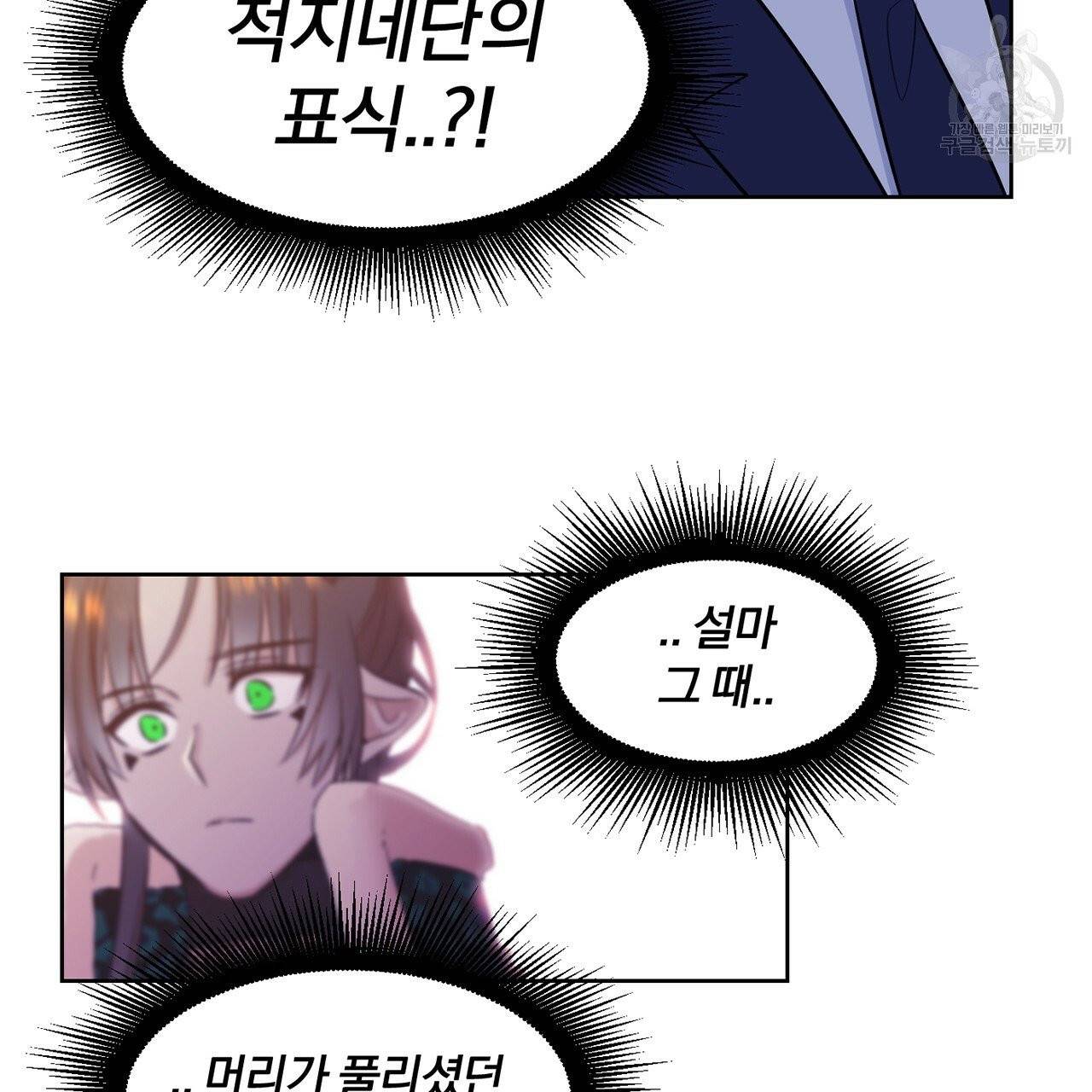 마왕님은 죽고싶어 25화 4