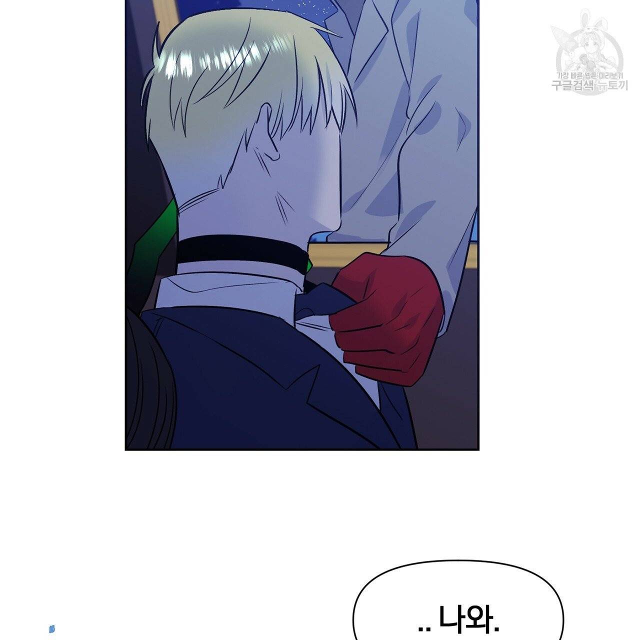 마왕님은 죽고싶어 25화 8