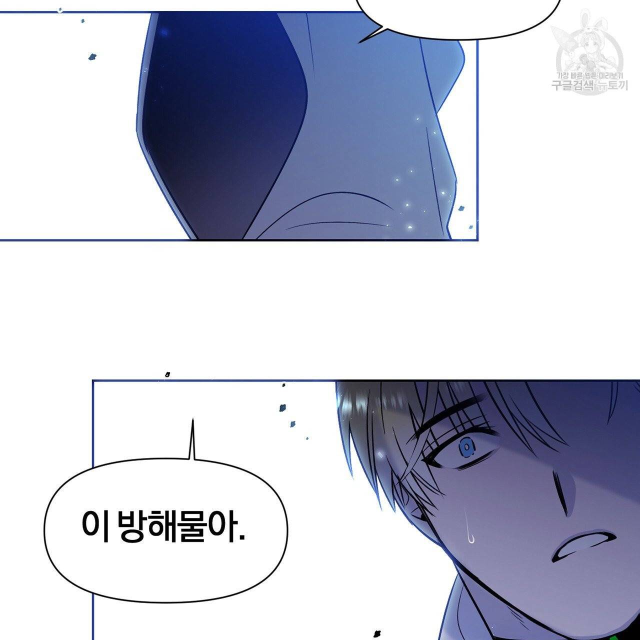 마왕님은 죽고싶어 25화 9