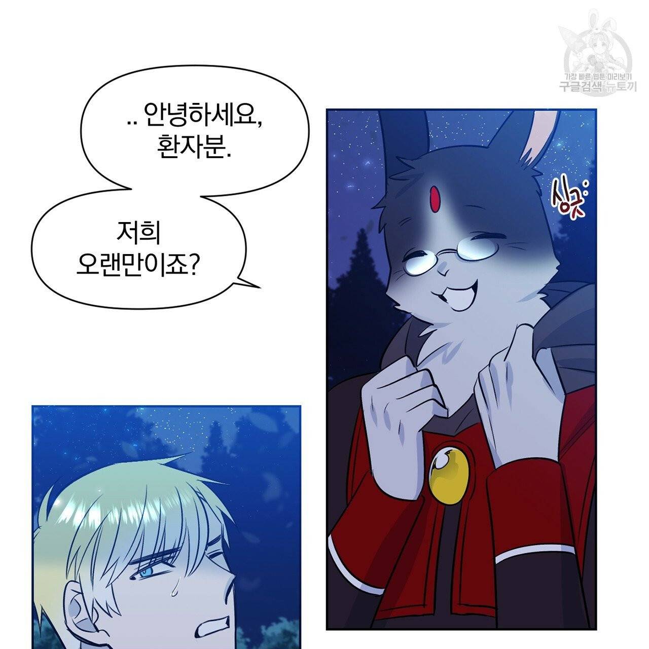 마왕님은 죽고싶어 25화 14