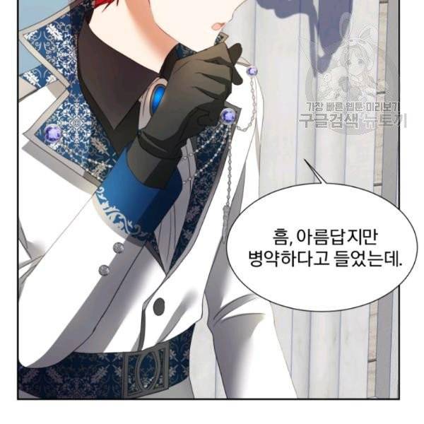 가짜 공녀님의 만렙 토끼 6화 10