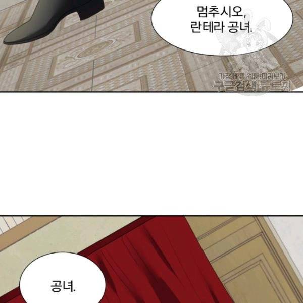 가짜 공녀님의 만렙 토끼 6화 18