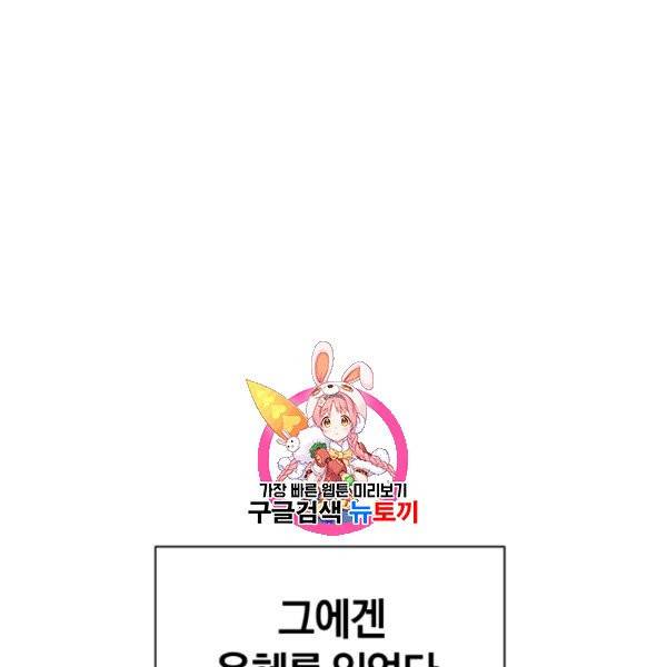던전 마제스티 25화 1