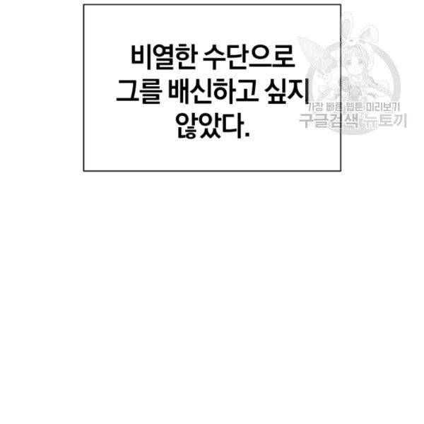 던전 마제스티 25화 4