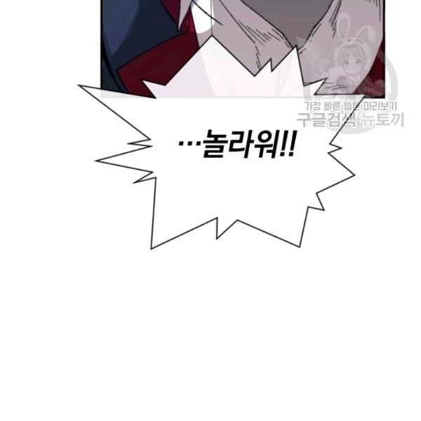 던전 마제스티 25화 6