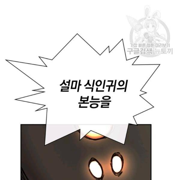 던전 마제스티 25화 7