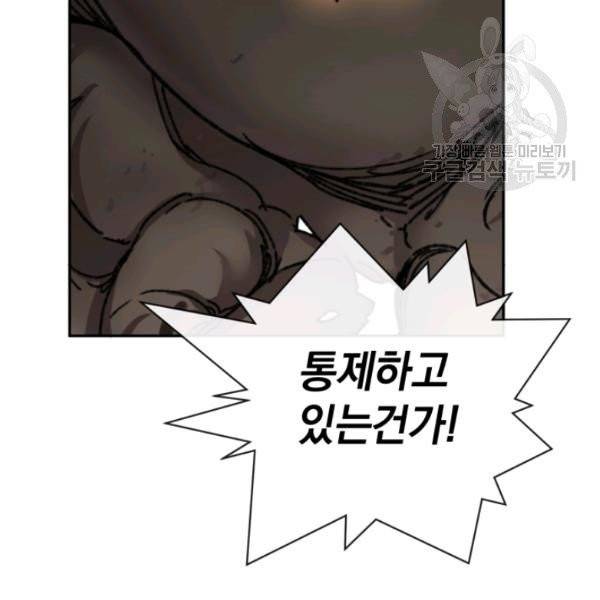 던전 마제스티 25화 8