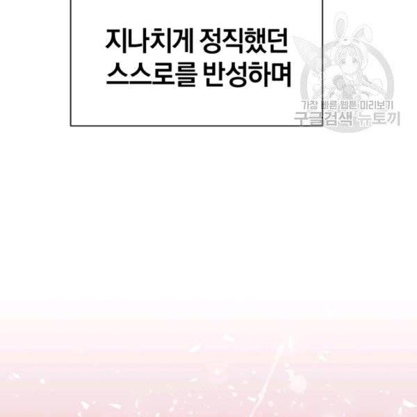 던전 마제스티 25화 10
