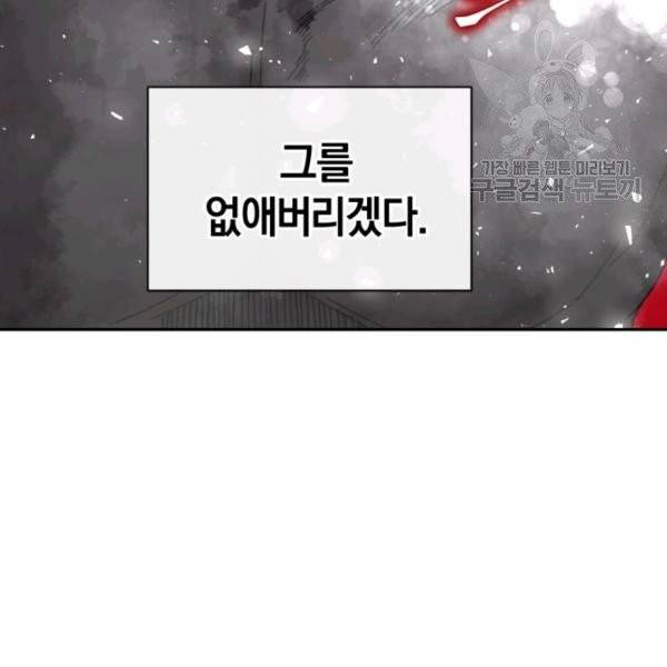 던전 마제스티 25화 13