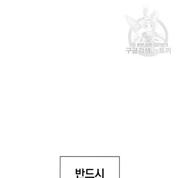 던전 마제스티 25화 14