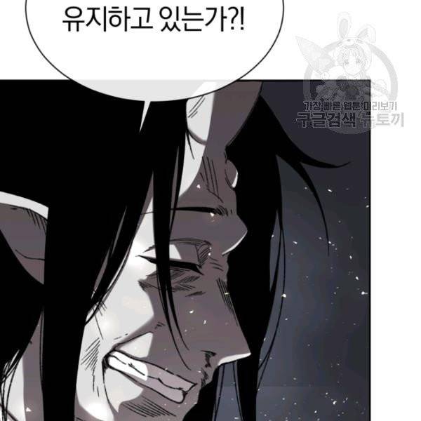던전 마제스티 25화 21