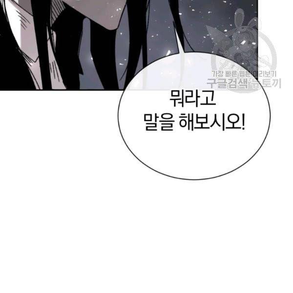 던전 마제스티 25화 22