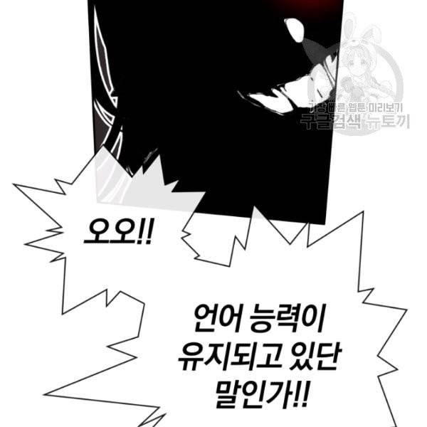던전 마제스티 25화 31