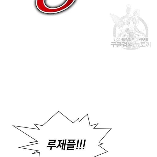 던전 마제스티 25화 33