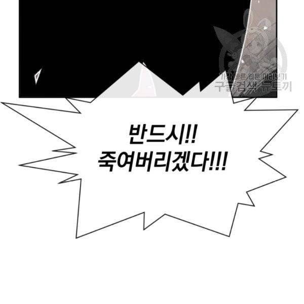 던전 마제스티 25화 35