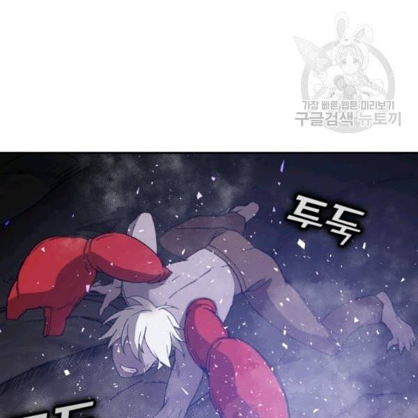 던전 마제스티 25화 47