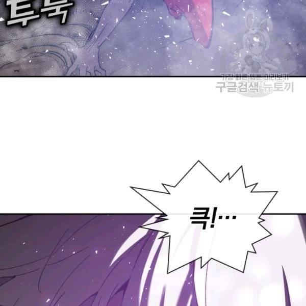 던전 마제스티 25화 48
