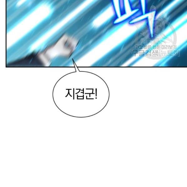 던전 마제스티 25화 55
