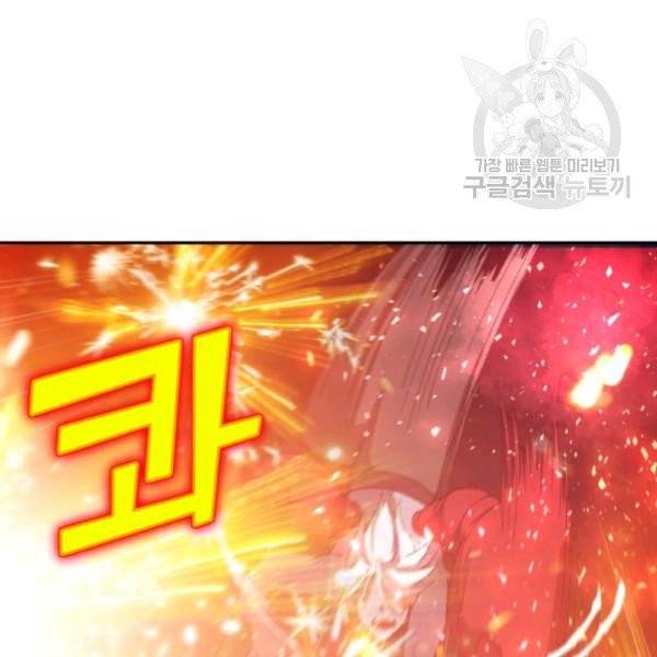 던전 마제스티 25화 58