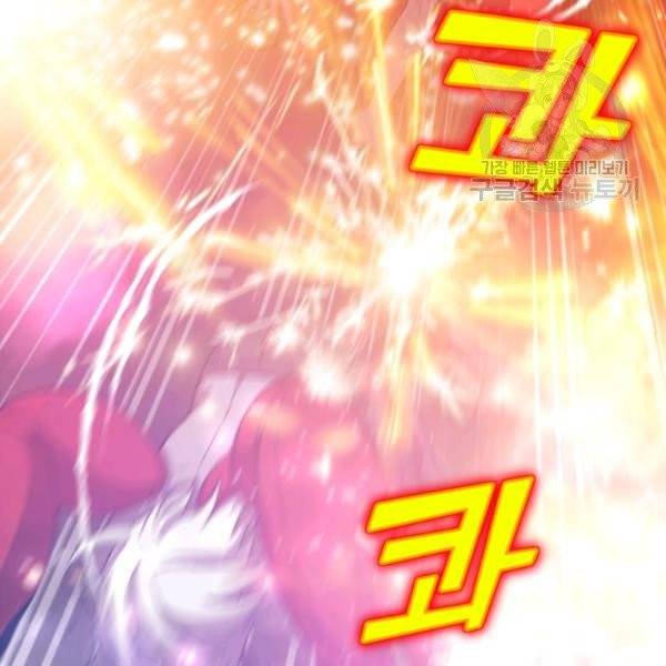 던전 마제스티 25화 59