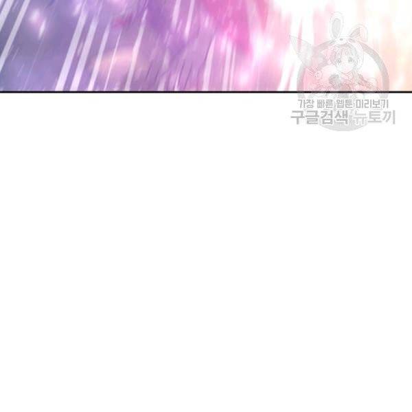 던전 마제스티 25화 60