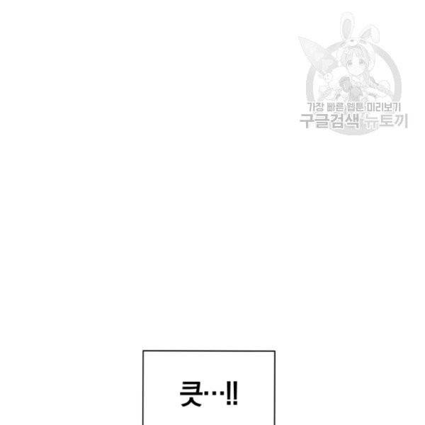 던전 마제스티 25화 71