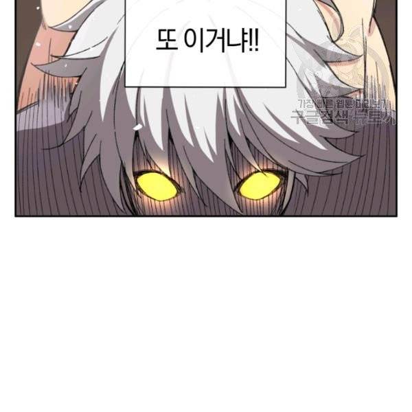 던전 마제스티 25화 73