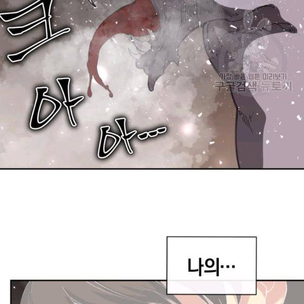 던전 마제스티 25화 75