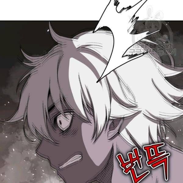 던전 마제스티 25화 78