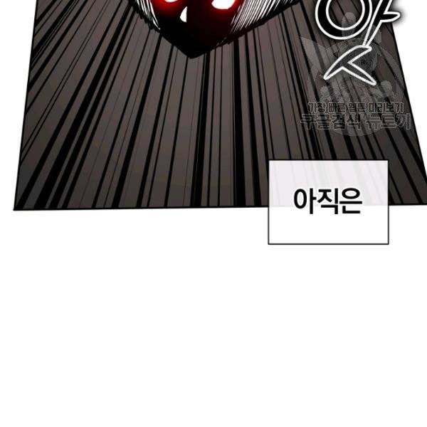 던전 마제스티 25화 82