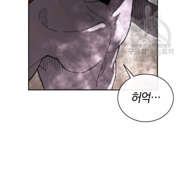 던전 마제스티 25화 101