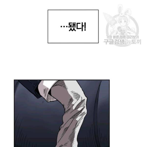 던전 마제스티 25화 103