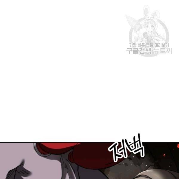 던전 마제스티 25화 107